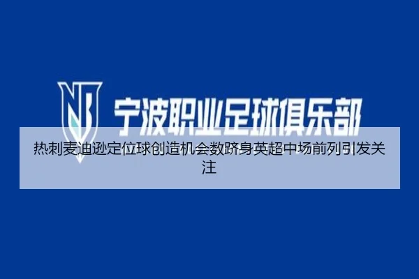 re-ci-mai-di-xun-ding-wei-qiu-chuang-zao-ji-hui-shu-ji-shen-ying-chao-zhong-chang-qian-lie-yin-fa-guan-zhu-2-117.jpg